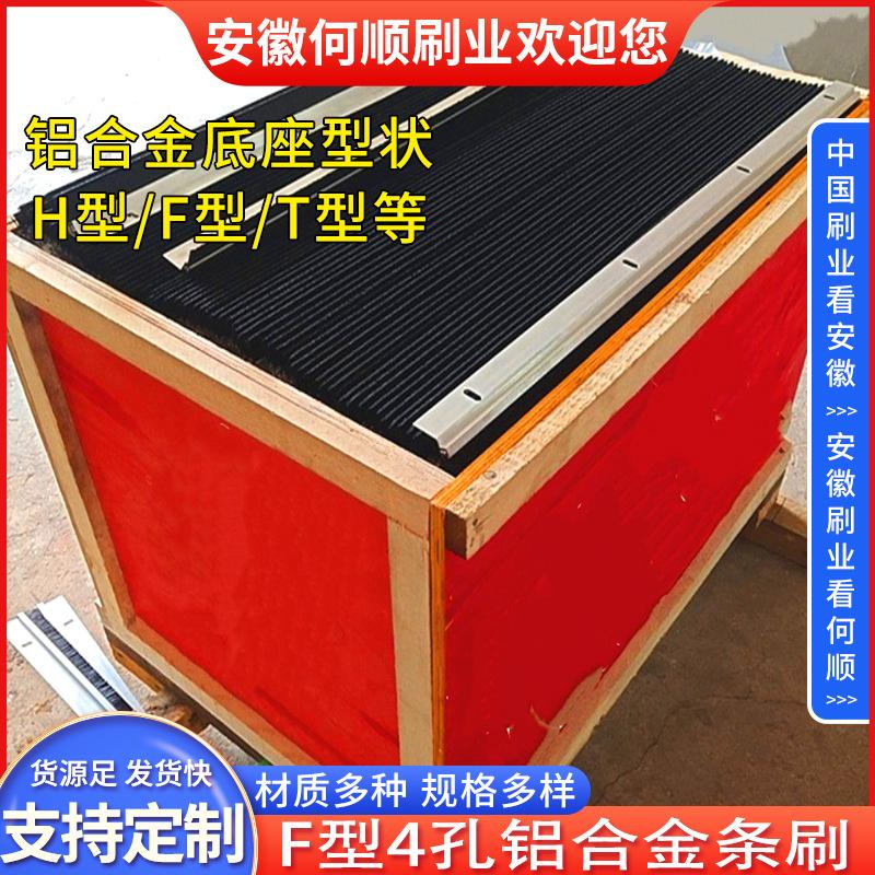 20250630日F型4孔铝合金条刷制作件8.jpg