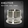 Acero Inoxidable 304 Kf Instalación Rápida por Vacío Kf16Kf25Kf40Kf50 Conector de Manguera de Pagoda de Vacío Conector de Piel