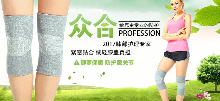尼龙护膝2_01
