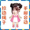 Tengo Muñecos Elásticos de Cuerda de Tirar de Ive, Yu-Jin y Zhang Yuan-Ying, Peluches, Merchandising para Fans, Tiktok