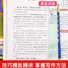 Composição síncrona para o terceiro ano, primeiro e segundo volumes Alunos do Ensino Fundamental três quatro cinco seis Edição da Educação Popular tutorial completo de redação chinesa