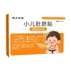 Parche para el Ombligo, Parche de Moxibustión, Parche de Miel para el Ombligo, Parche Abdominal