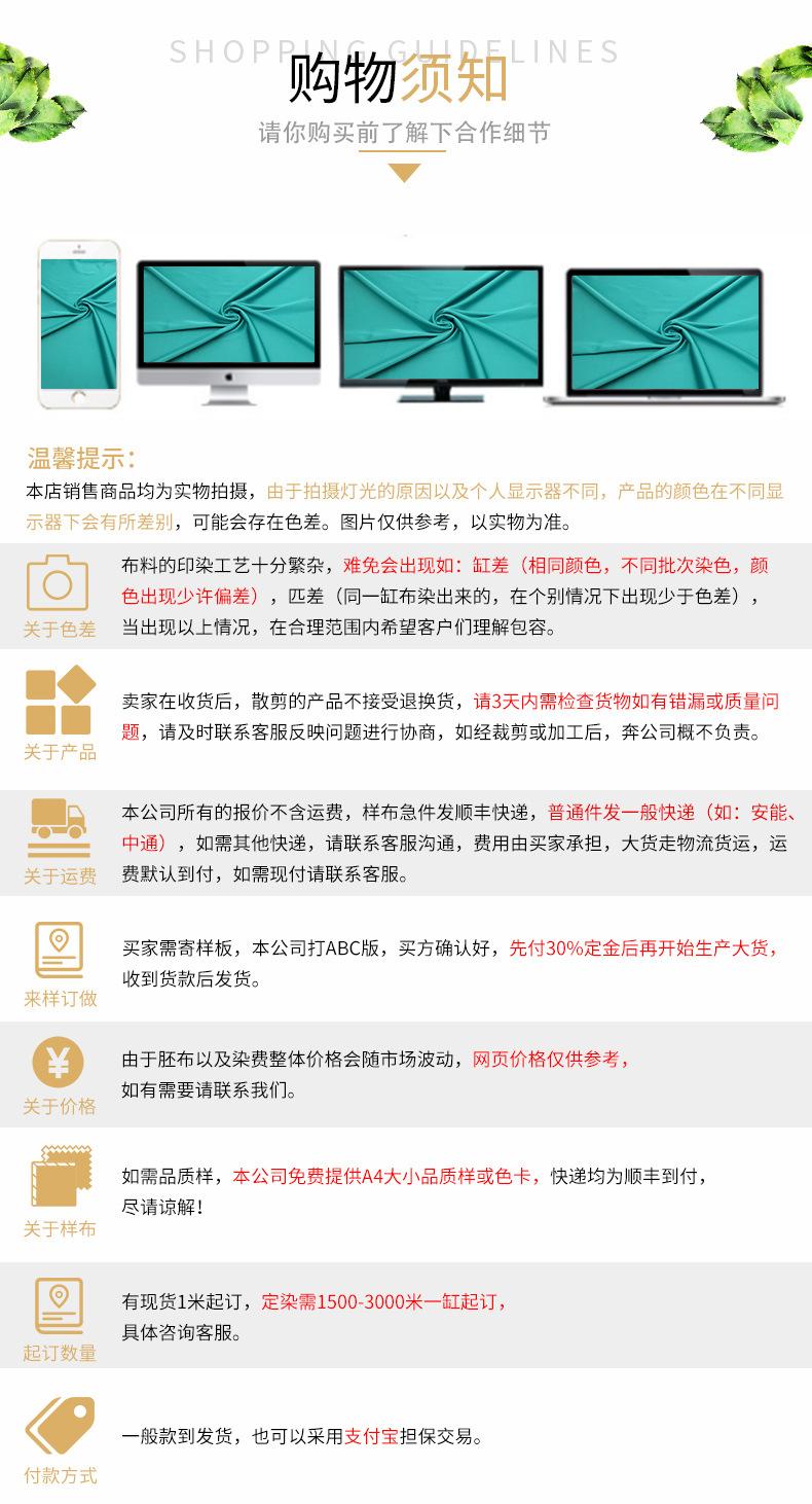 哑光仿真丝20180415新版详情页_11.jpg