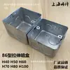 Caja Ampliable Tipo 86 Caja de Conexiones Metálica Caja para Tubo Conduit KBG Caja de Alambre de Hierro Caja Oculta Caja de Interruptor Caja para Portalámparas Pre-empotrada Caja con Base de Acero