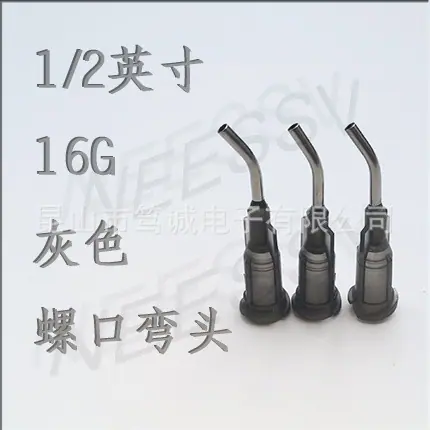 二分一弯螺口不锈钢16G灰.jpg