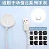 Cargador Magnético Personalizado para Smartwatch Huaqiangbei Cable de Carga de 2 Pines 4 Pines Cargador Versión Celular Dw89/S12