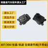 Aplicável a Peugeot 307 308 Citroen Sega Triumph Válvula de Controle de Ar Condicionado Motor de Passo Motor de Ciclo Frio e Quente