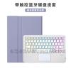 Adequado para Redmi Tablet Se 11 polegadas Capa Protetora com Teclado Bluetooth Redmi Padse 8.7 polegadas Capa Magnética de Couro
