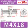 Conjunto de Parafusos e Porcas de Cabeça Chata Chanfrada Phillips de Aço Inoxidável 304 M4 M5 M6 M8 M10 para Flanges e Ferragens de Móveis