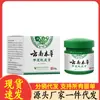 Venta al por mayor del fabricante Xinbaitai Crema Exfoliante Herbal de Yunnan para Manos y Pies 20g para Reemplazo Capilar