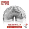 Tubo de Extracción de Baño, Conducto de Extracción, Tubo de Humo, Ventilación de Baño, Conexión Extendida al Extractor, Manguera Flexible, Salida de Aire del Ventilador