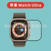 Adequado para Apple Watch Ultra relógio temperado tela de seda dois forte cola completa Assista Ultra filme de vidro
