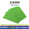 Alfombrilla para refrigerador directa de fábrica, alfombrilla a prueba de moho, alfombrilla para refrigerador, algodón filtrante, esponja drenante para esterilización de frutas y verduras