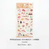 NOTA PARA Pegatinas Decorativas de Papel Especial - Serie Paseos Botánicos - Pegatinas de Material para Diario de Plantas Frescas y Artísticas