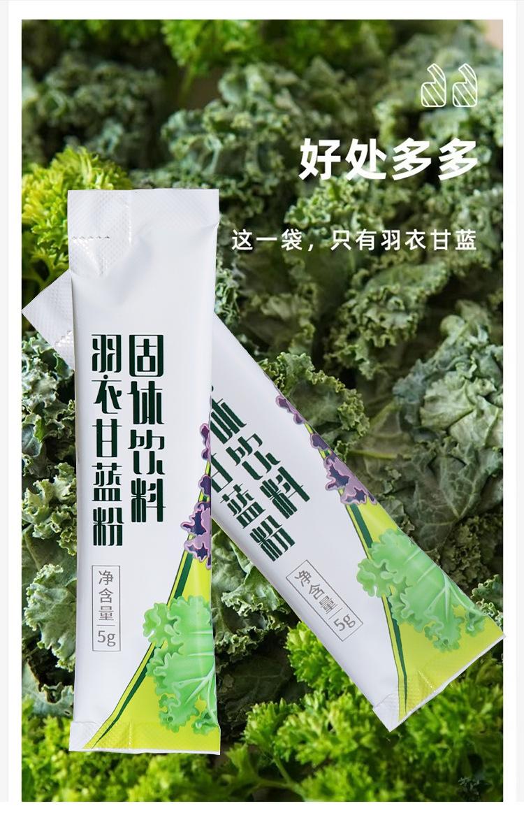 羽衣甘蓝粉-详情页_04.jpg