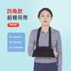 Órteses para Braço e Antebraço de Adulto, Múltiplos Tipos de Órteses de Suporte para Articulações da Clavícula, Ombro e Cotovelo com Fixação por Placa, Suporte para Pulso