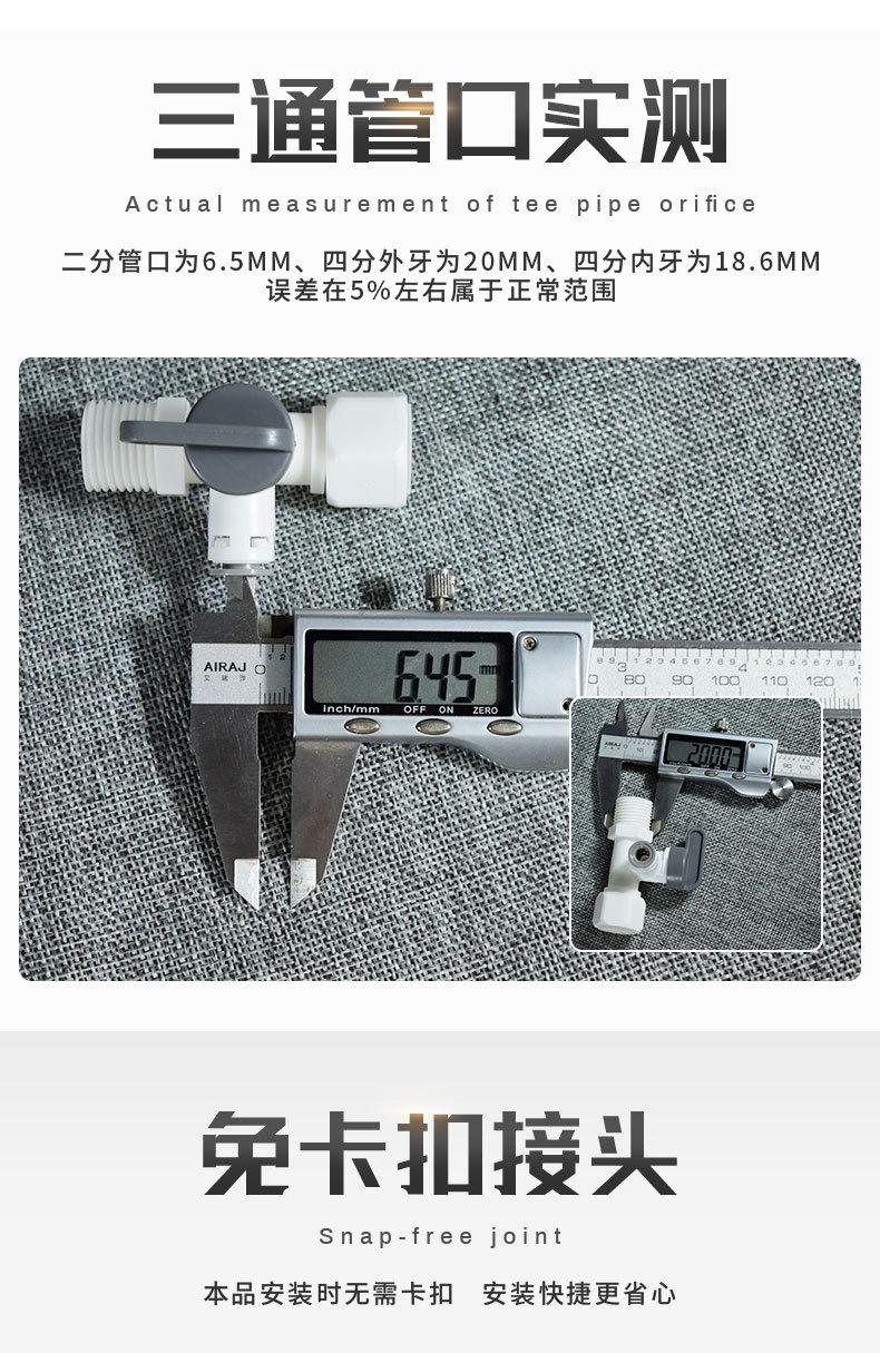 净水器球阀