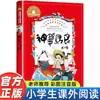 Festival de Libros de Primavera 2026 para Segundo Grado: Barco de Papel y Cometa, Obras Seleccionadas de Hong Xuntao, y el Libro Pincel Mágico de Ma Liang para Lectura en Grupo