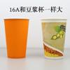 Taza de Papel Grande Color 500ml16A Venta al por Mayor Taza de Papel Grande Hecha a Mano DIY Engrosada Jardín de Infantes Construir 90
