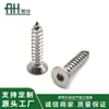 Especializados en la Producción de Tornillos Autorroscantes de Cabeza Plana Hexagonales Avellanados de Acero Inoxidable 304, Tornillos para Madera, Clavos Autorroscantes y Tornillos