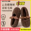 Pantuflas de Algodón Mary Jane para Mujer 2026 Estilo Nuevo Cálidas de Interior para el Hogar Antideslizantes Más Terciopelo Cálidas Slip-on Pantuflas para Persona Perezosa