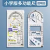 Regla de dibujo multifuncional para estudiantes de primaria y secundaria, regla geométrica giratoria, transportador de dibujo de función universal, set de papelería