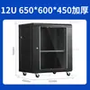 Gabinete de Red de Lujo Nacional 12U Gabinete de Pared 0.6 Metros Tipo Montaje en Pared Estándar de 19 Pulgadas Gabinete de Switch Otro
