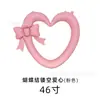 Globo de corazón grande hueco estilo ins de Amazon transfronterizo con mariposa de 46 pulgadas para el Día de San Valentín y la confesión del Festival Qixi