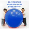 Jia Qiu Hao Bola Grande Dragon Ball 120CM Treinamento de Integração Sensorial Infantil Bola Grande de 1 Metro 95/100CM Fitness
