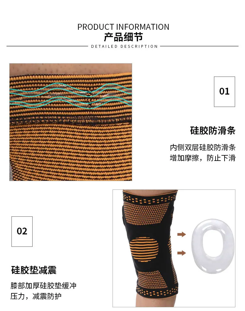 硅胶护膝详情_04.jpg