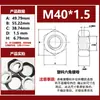 Tuerca Hexagonal de Nylon Negro Antiaflojante Autocierre Tuerca de Bloqueo Material Ecológico M20/M25*1.5