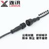 Conector de Cable Impermeable M12 de Plástico PVC Negro Red de Comunicación Equipos de Seguridad Iluminación Mini Enchufe Electrónico Cable