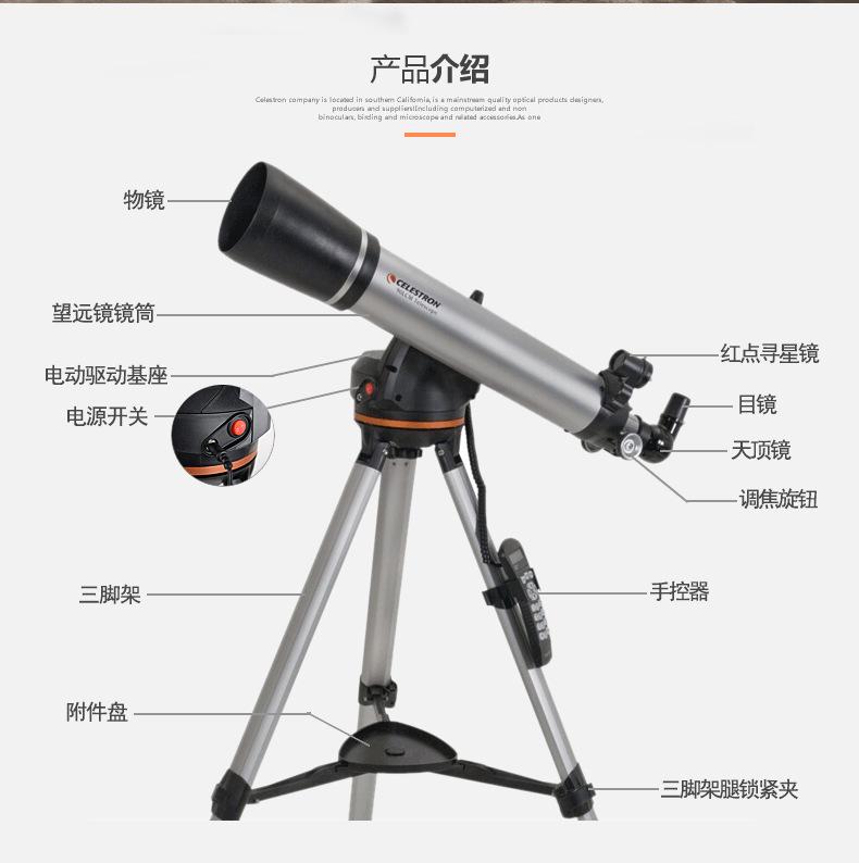 复制_星特朗LCM90天文望远镜观星高倍500.jpg
