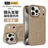 Soporte Magnético para Lente Aplicable a Funda para Teléfono iPhone 17 Pro Max Apple 16 Plus Disipación de Calor Protección contra Caídas Funda Protectora