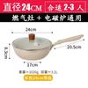 Maifanite Wok Panela antiaderente Wok doméstico Fogão de indução Fogão a gás Adequado para cozinhar Panela especial sem fumaça