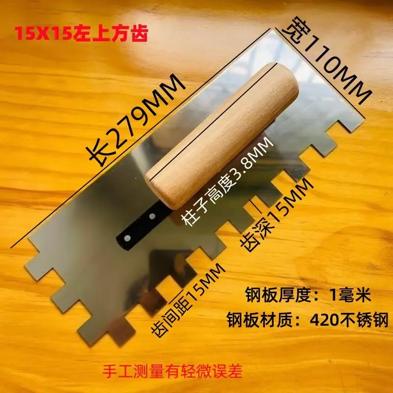 15X15左上方齿