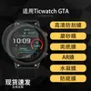 Adequado para protetor de tela do relógio Ticwatch GTA, filme de hidrogel de alta definição, filme de vidro temperado anti-quebra e filme fosco anti-espião
