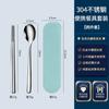 Aço Inoxidável 316 Portátil Colher Hashi conjunto Três Peças Conjunto para Exterior Presente para Estudante Caixa de Armazenamento Utensílios de Mesa conjunto