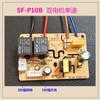 Máquina de succión de aceite placa base universal motor placa de circuito placa de alimentación conjunto panel de control inducción de potencia venta al por mayor placa cerebro