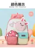 Nova mochila mini de coelho de alta aparência, fresca, doce e fofa para jardim de infância e séries 1-3, bolsa leve de duas alças