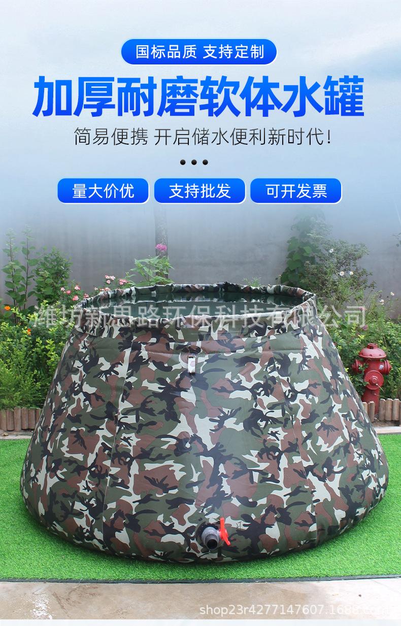 阿里迷彩水罐详情_01
