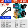 Motor diesel monocilíndrico refrigerado a ar 195F 192F partida elétrica refrigerado a ar máquina de força diesel cultivador micro-cortador