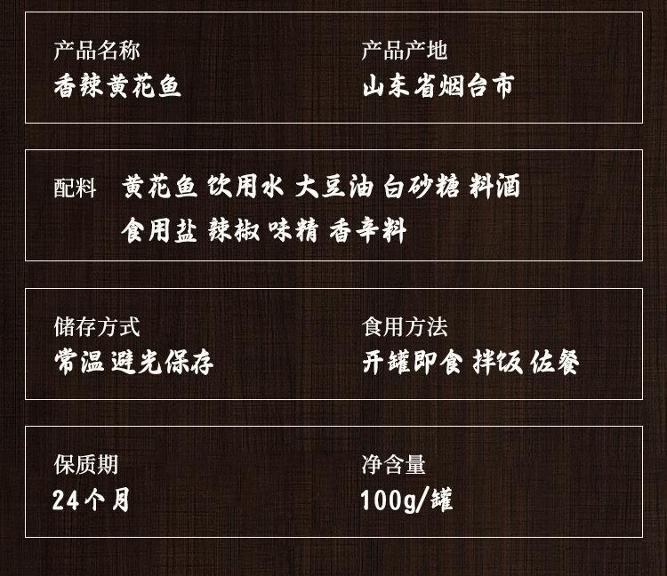 香辣黄花鱼_05.jpg