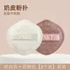 Esponja de Polvo para Café con Leche, Esponja tipo Almohadilla Malvavisco, Doble Uso para Seco y Húmedo, Ultra Suave, No Absorbente, Adaptable, Esponja de Maquillaje Beauty Blender
