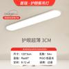 Luz LED para Balcón de Casa Protectora de Ojos, Luz de Pasillo, Luz de Corredor, Luz de Entrada, Luz de Vestidor, Luz de Techo Ultra Delgada en Forma de Tira Larga