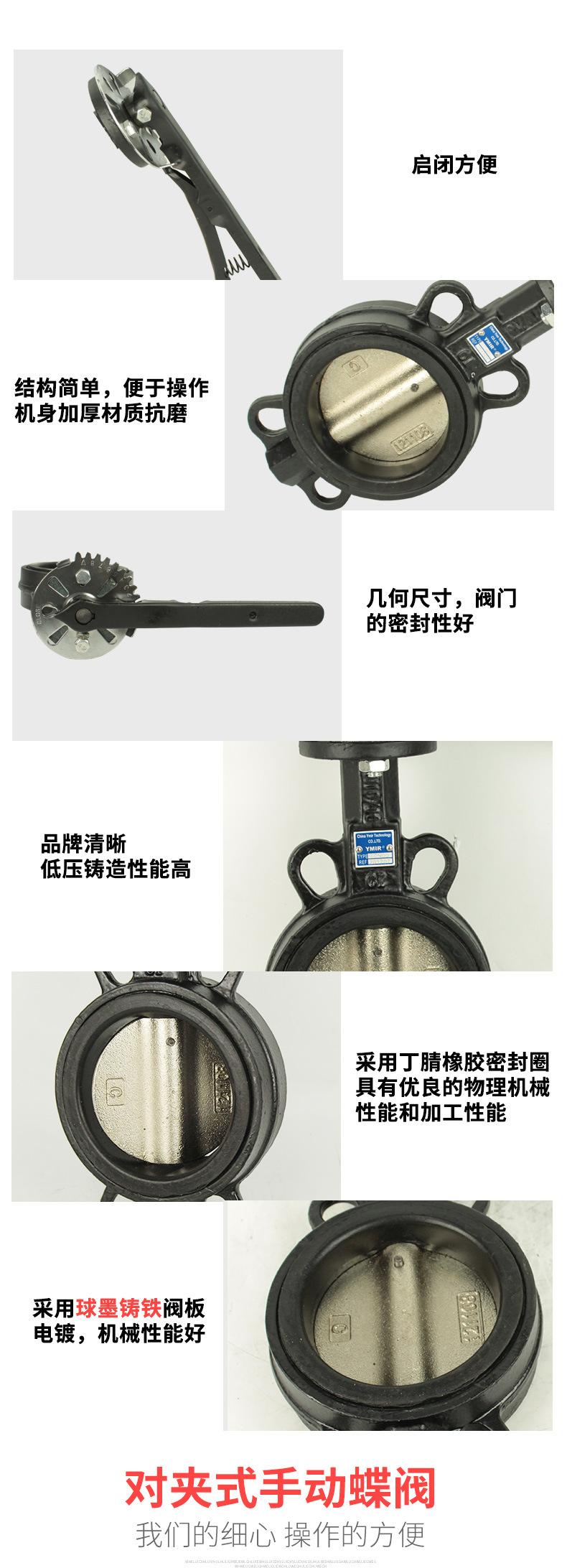 手动蝶阀详情页-(2)_02