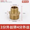 Conexão de Cobre de 1/2 Polegada com Rosca Interna e Externa, Redutor de Cobre de Aço Inoxidável de 3/4 Polegada para 1/2 Polegada, Acessórios para Tubos de Água