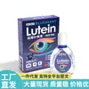 Ventas Directas desde la Fuente, Dropshipping, Artículos Populares al por Mayor, Solución Imperial de Arándano Luteína para el Cuidado de los Ojos