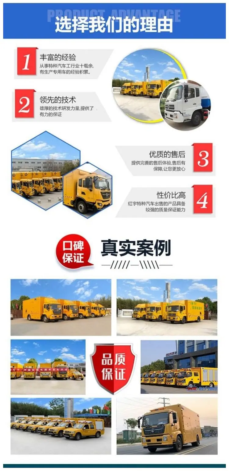 大通V90移动充电车工程应急大型排涝车新款质优