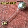 Interruptor de Válvula de Flotador de Latón para Tanque de Agua y Torre de Agua, 1/2 Pulgada, 3/4 Pulgada, 1 Pulgada Dn15 Accesorios de Conexión, Tipo Bola de Latón